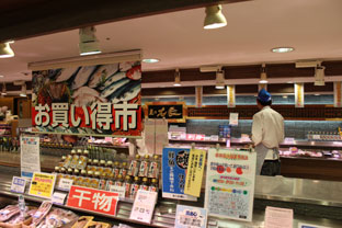 魚の北辰 藤沢小田急店