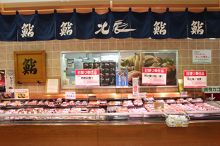 魚の北辰 前橋スズラン店