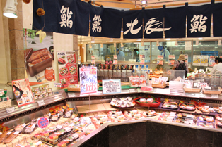 魚の北辰 新百合ヶ丘エルミロード店