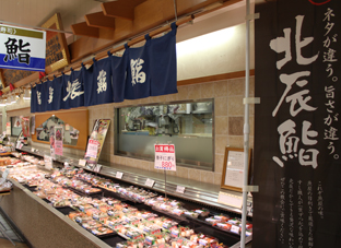 魚の北辰 高崎スズラン店
