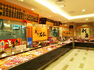 魚の北辰 上野松坂屋店