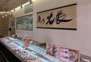 魚の北辰 横浜シァル店